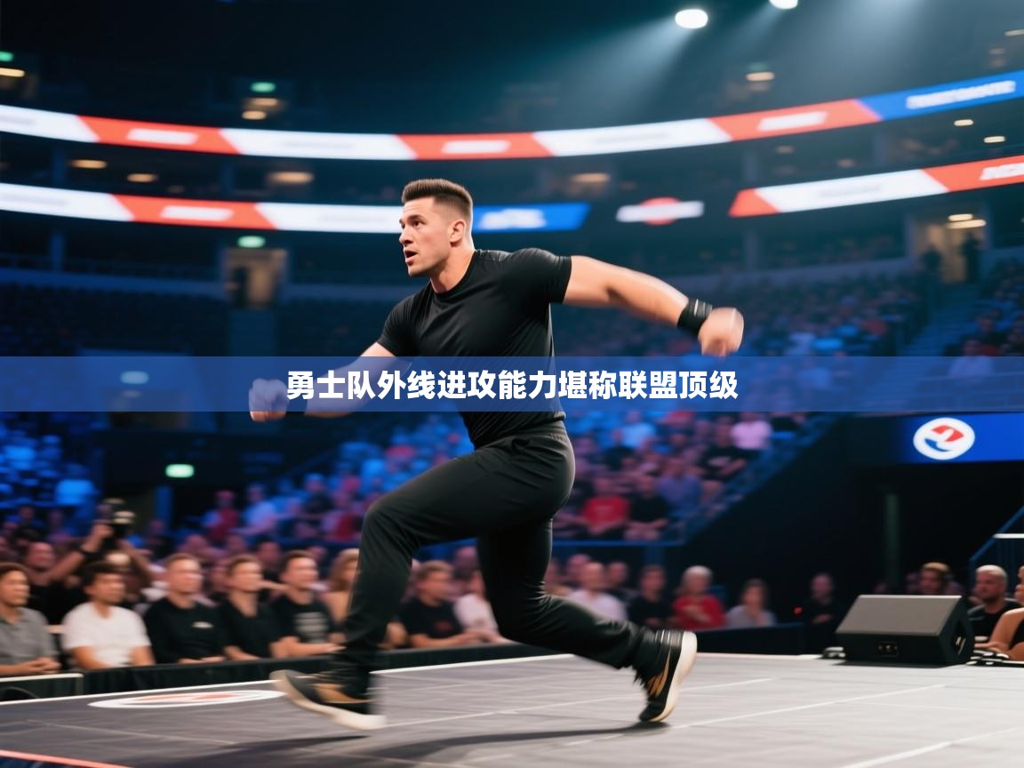 蓝鲸体育app官方入口-勇士队外线进攻能力堪称联盟顶级 第2张