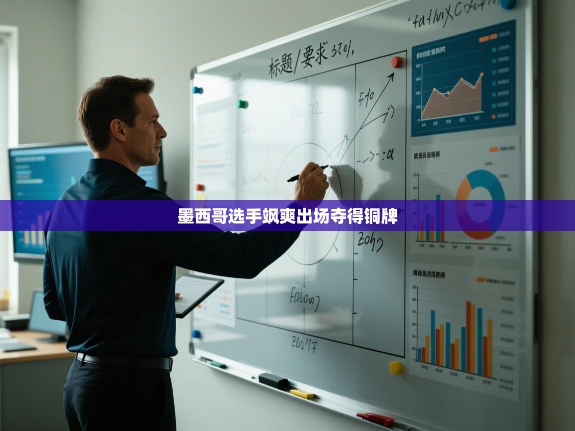 蓝鲸体育app下载-墨西哥选手飒爽出场夺得铜牌  第4张