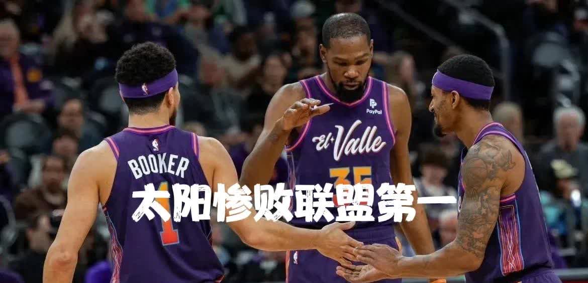 包含季后赛热门球队出现连败，前景蒙上阴影的词条