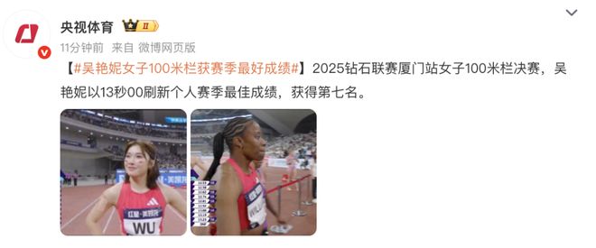 关于不丹田径选手刷新个人最好成绩的信息