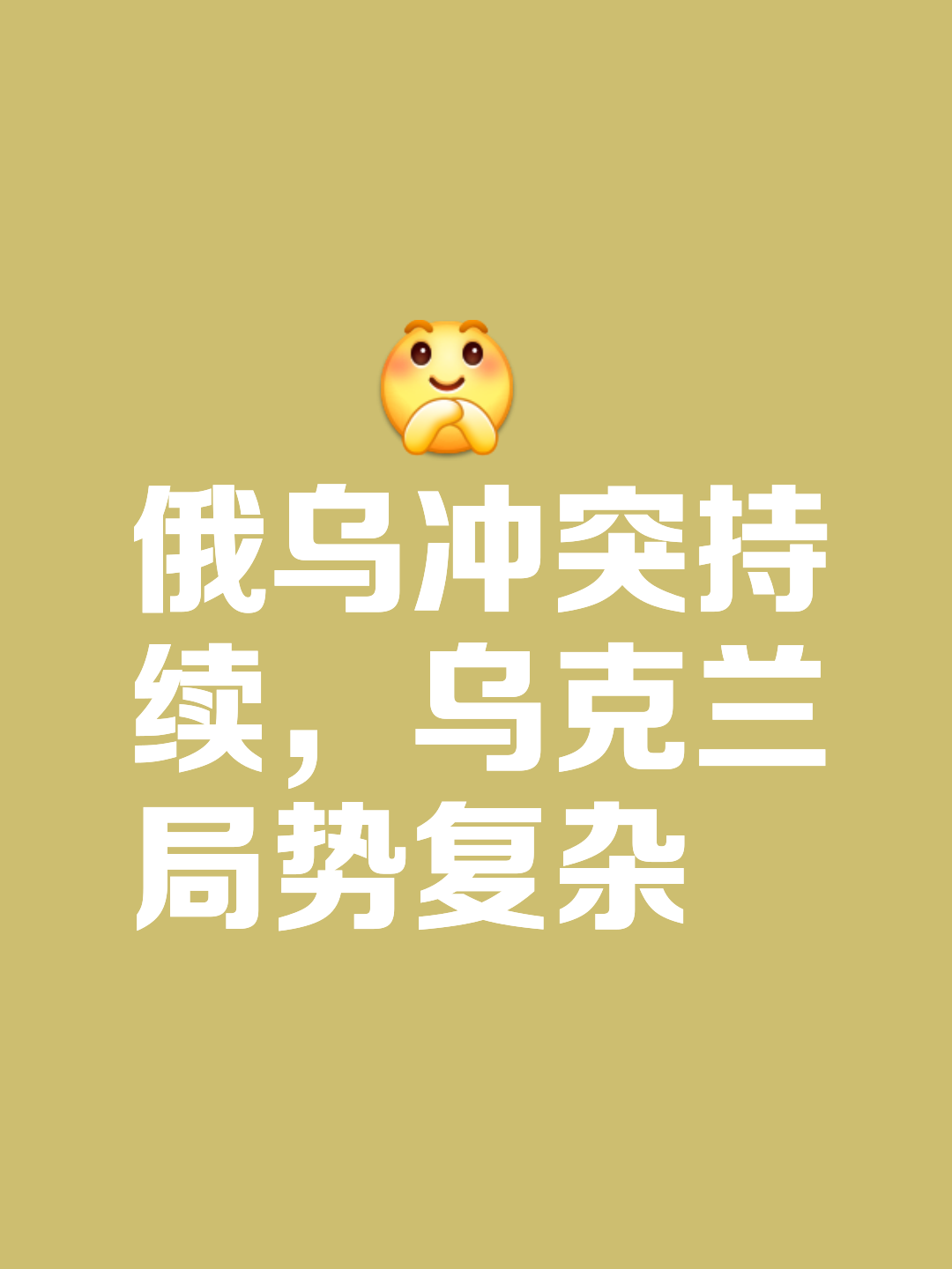 乌克兰喜迎晋级，实力被低估