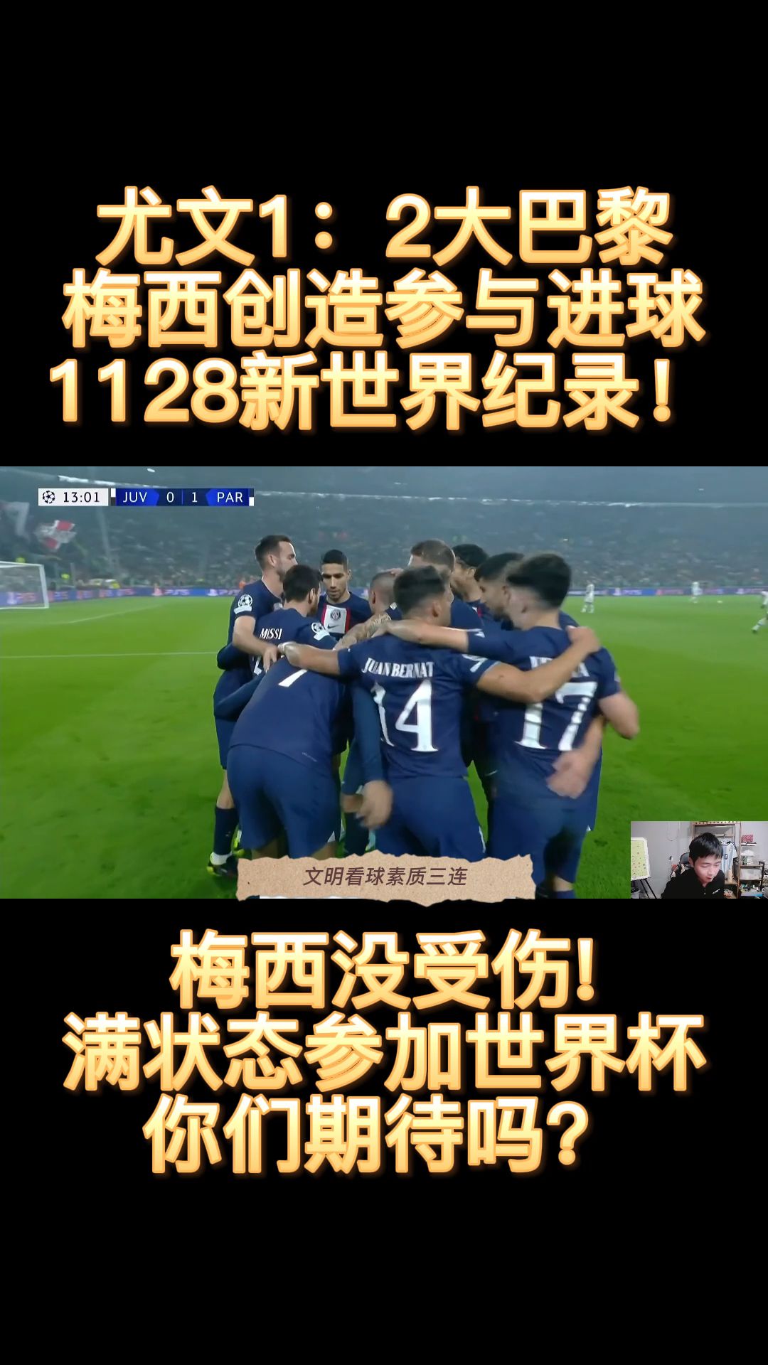 广发体育平台官网-巴黎主场成绩佳尤文辛苦梅西破门的简单介绍