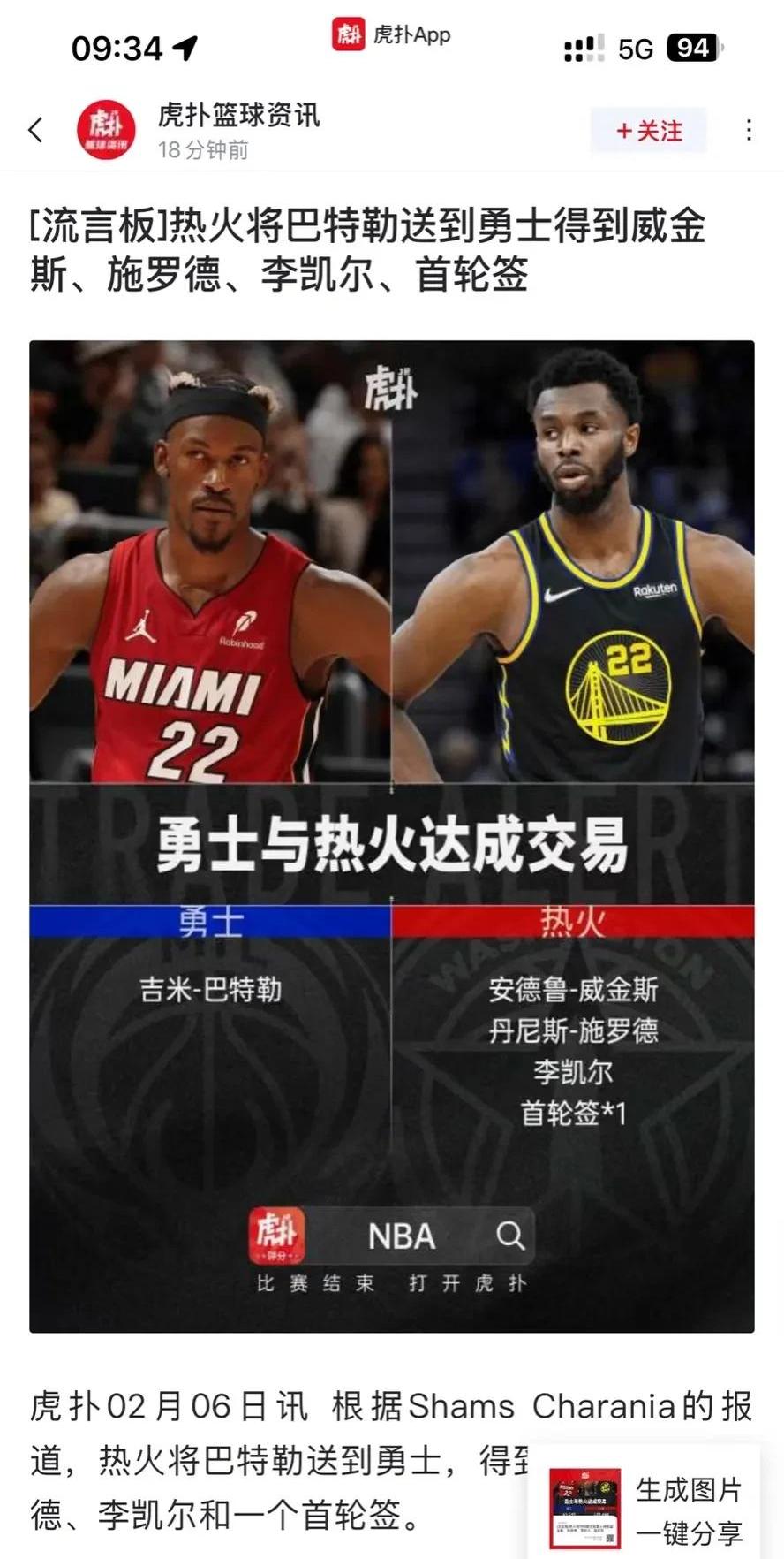 广发官网-全球球队为篮球锦标争夺争夺胜负
