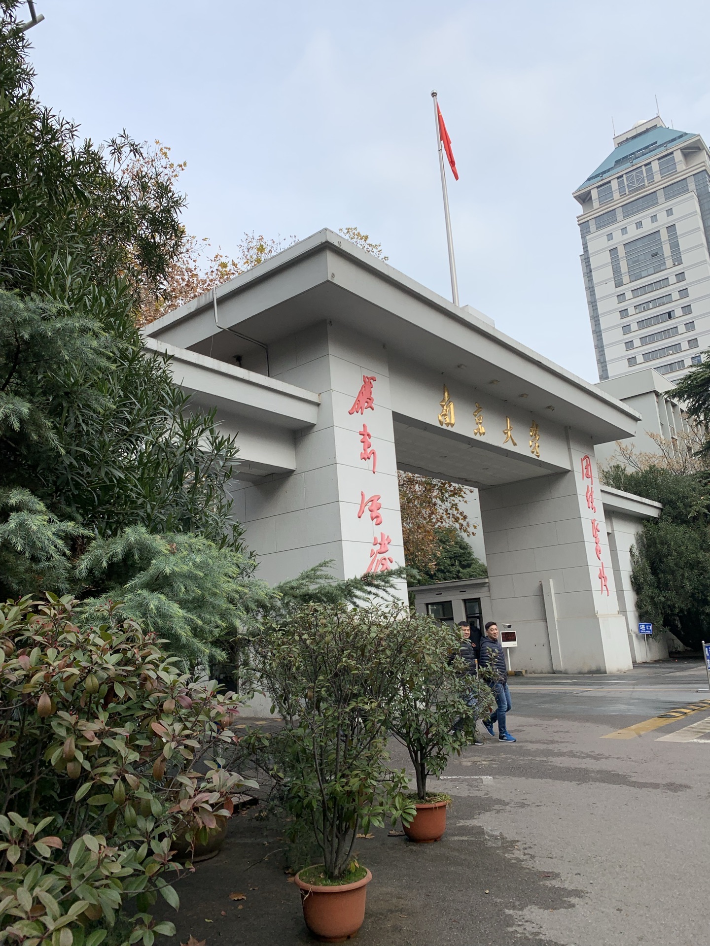 沈阳广发体育平台-南京航空航天大学城：斗志昂扬迈向胜利的简单介绍