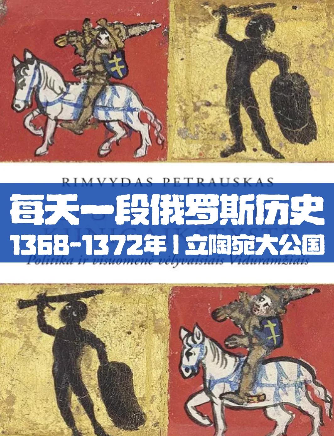 关于立陶宛对立陶宛：决定出线的关键战役的信息