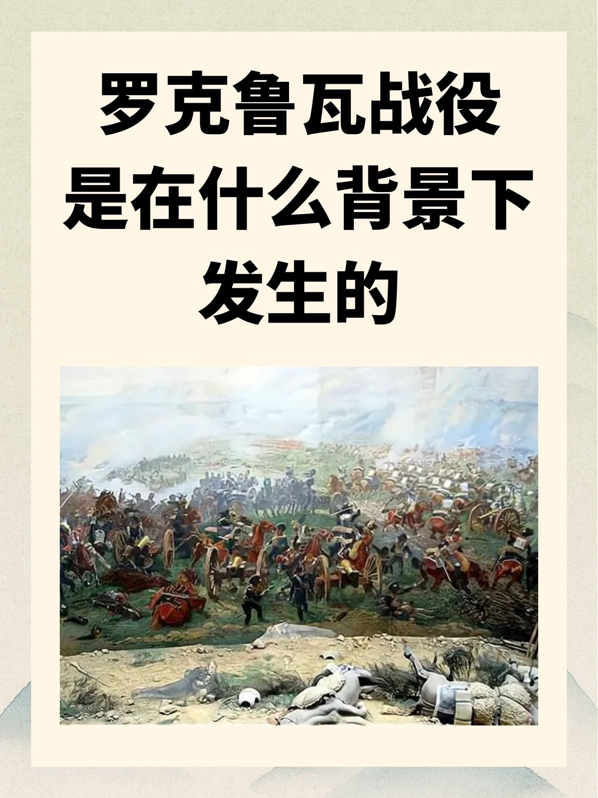关于立陶宛对立陶宛：决定出线的关键战役的信息