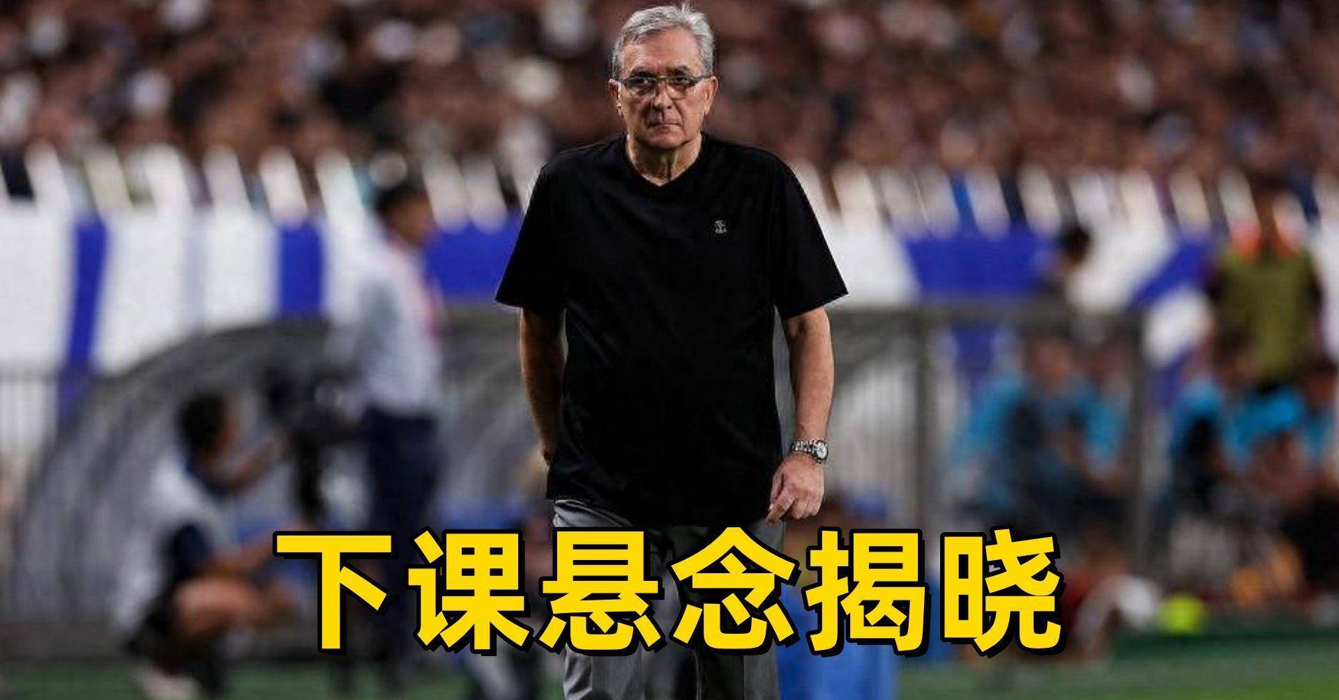 广发体育投注-关于高洪波出任河北华夏幸福主帅，球迷期待新气象的信息