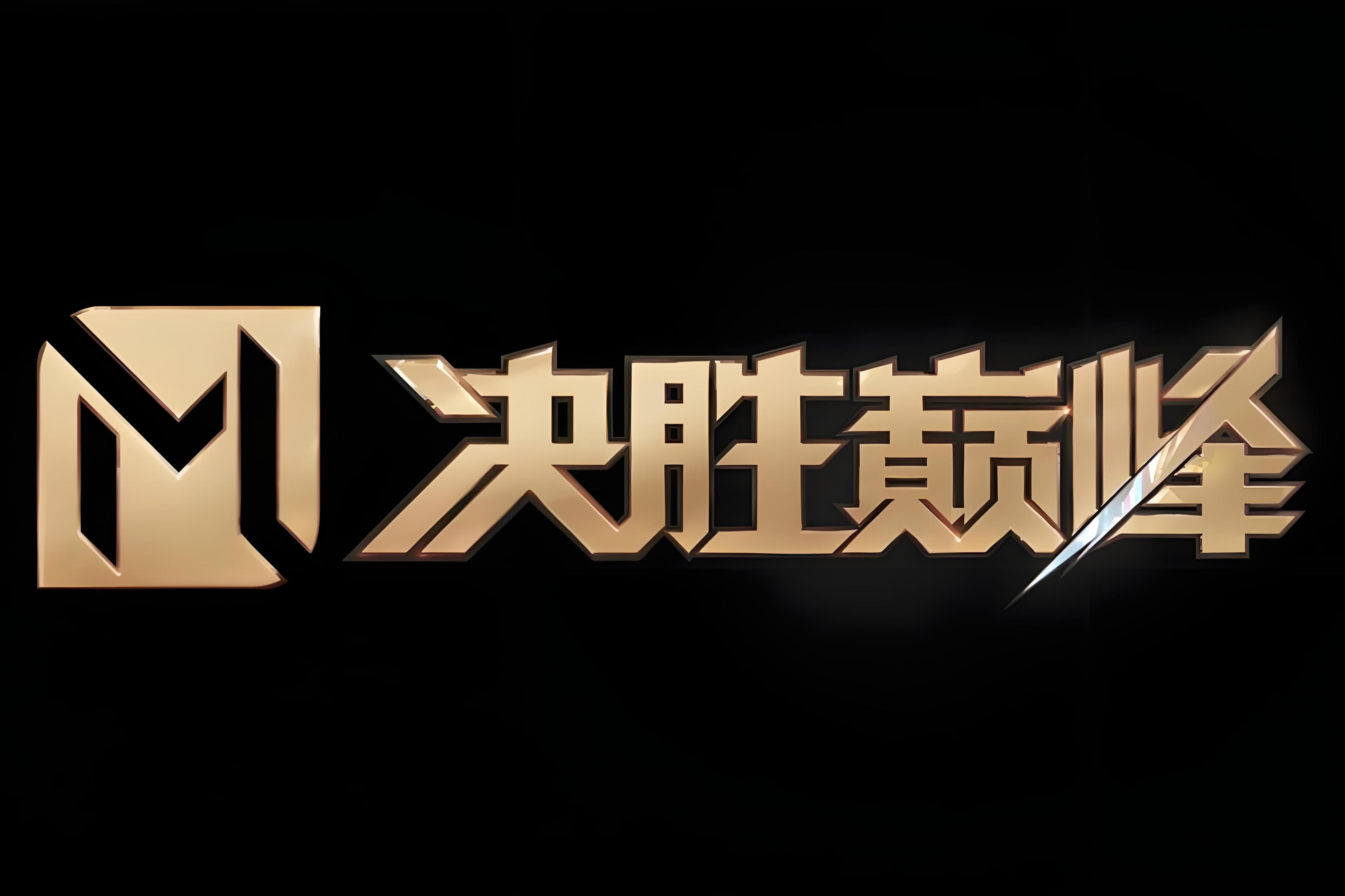 广发体育app官方下载-火爆对决，豪门球队拼尽全力
