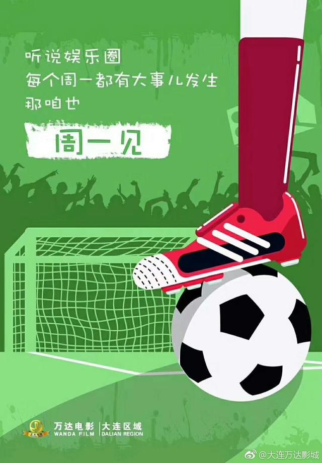 广发体育app官方下载-国际娱乐圈明星支持世界杯，代言广告获得广告效应
